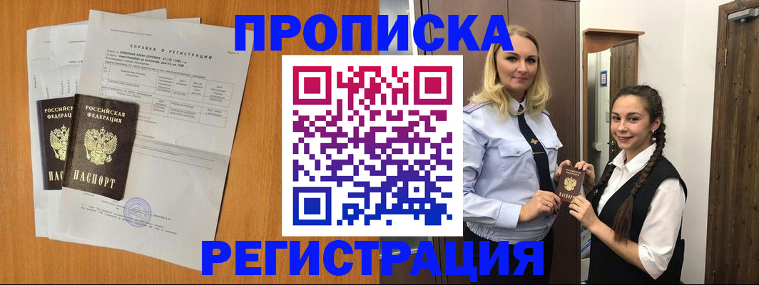 прописка в квартире в Костроме