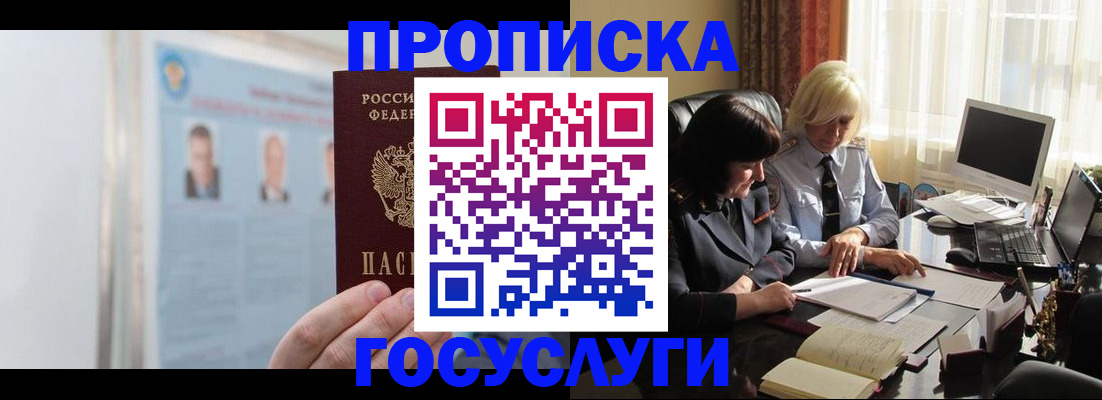 где прописаться в Костроме