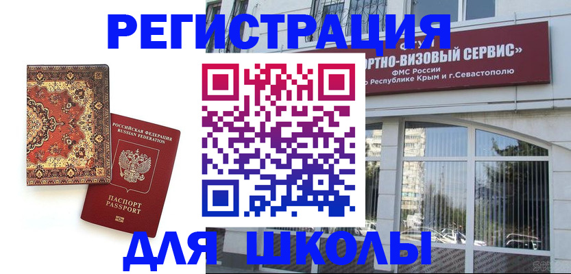 временная регистрация недорого в Костроме