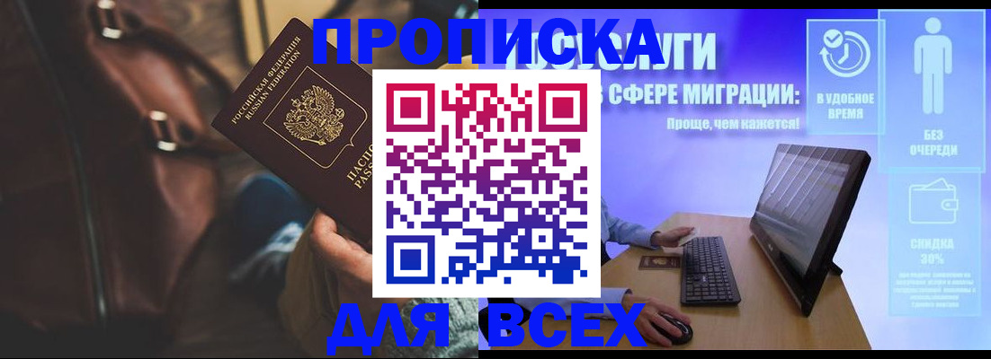 прописка в квартире в Костроме