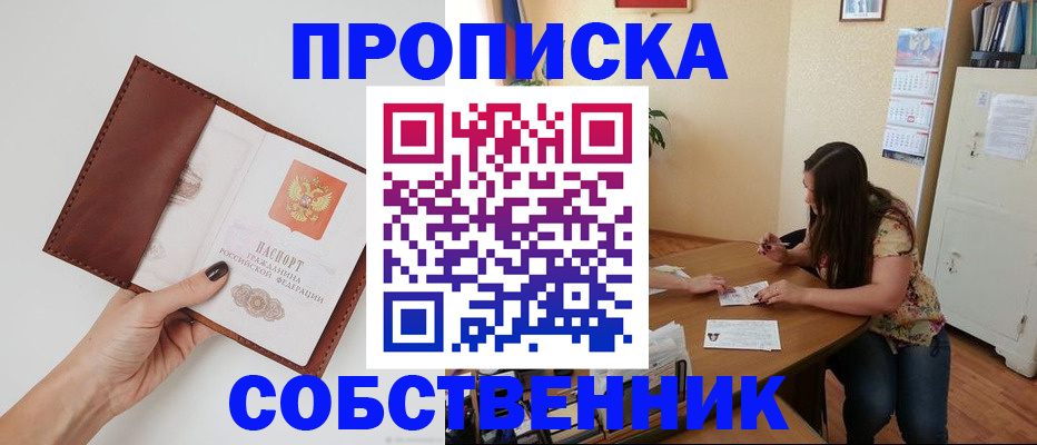 прописка гарантия в Костроме