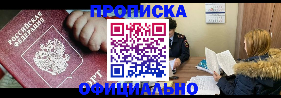 прописка для школы в Костроме