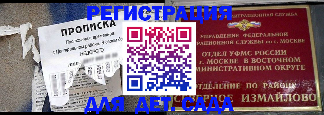 прописка регистрация в Костроме
