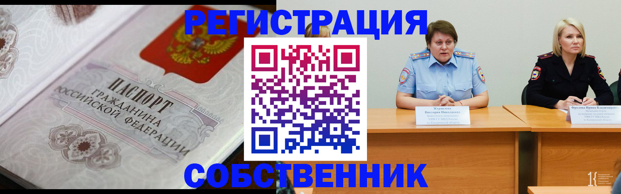 прописка для работы в Костроме